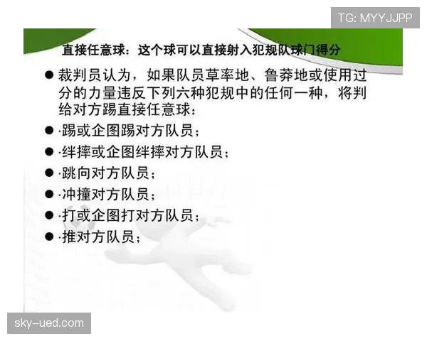 足球比赛球场尺寸规则及裁判核查标准详解 足球比赛球场尺寸规则及裁判核查标准详解