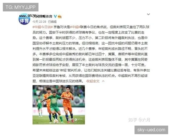 足球门将规则详解:关键限制与裁判判罚标准解析